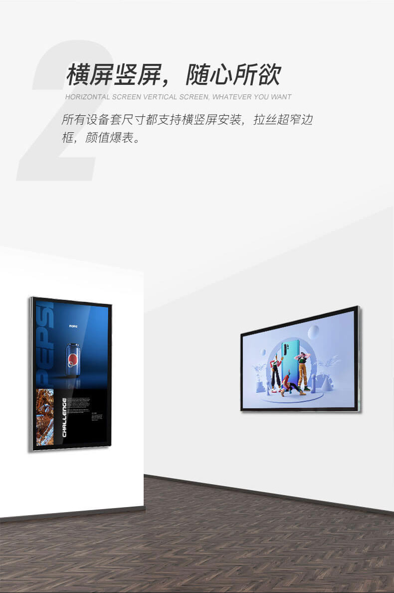 43寸電容一體機(jī)、壁掛式廣告機(jī)