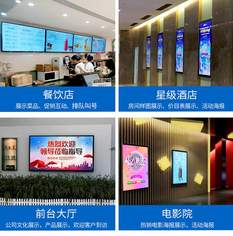 55寸電容一體機(jī)、壁掛式廣告機(jī)