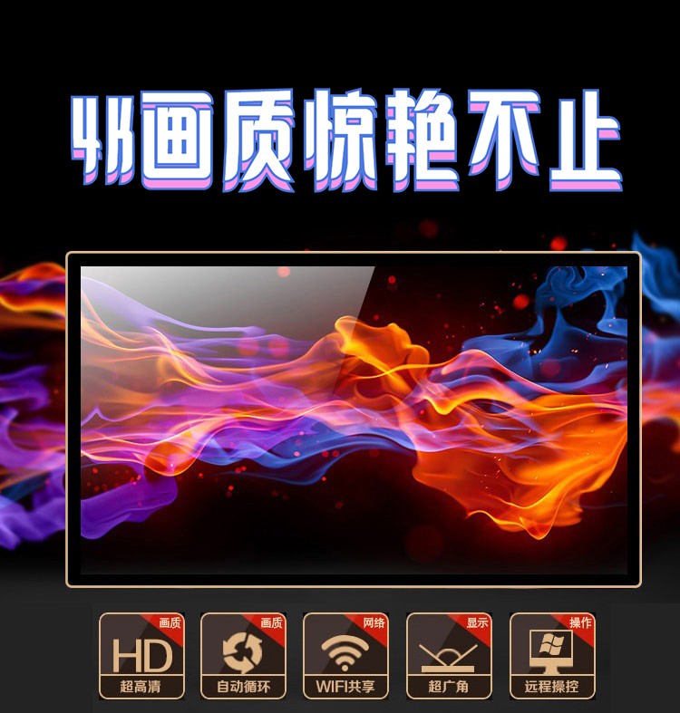 65寸4K電容一體機(jī)、4K廣告機(jī)